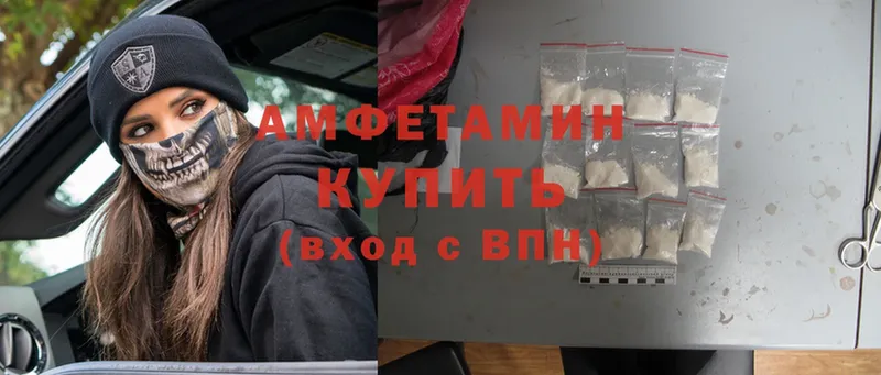 Amphetamine VHQ  где купить наркоту  Буй 