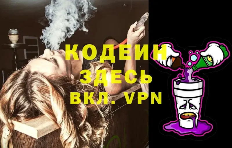 Кодеиновый сироп Lean Purple Drank  где найти   даркнет наркотические препараты  Буй 