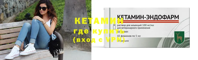 где купить наркоту  Буй  КЕТАМИН ketamine 