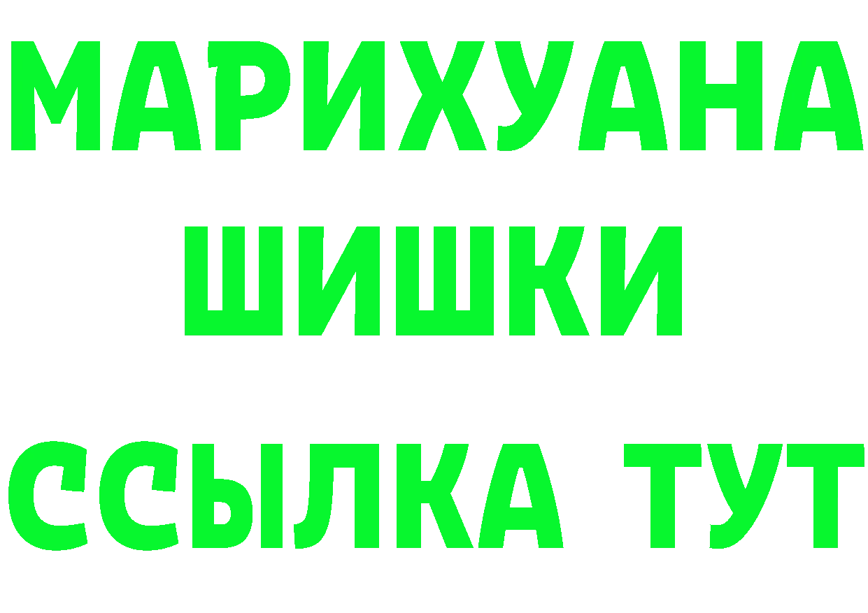 Бошки Шишки AK-47 ТОР darknet mega Буй