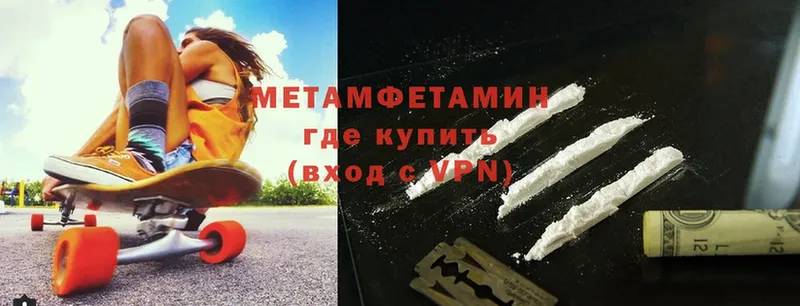 Первитин Methamphetamine  Буй 