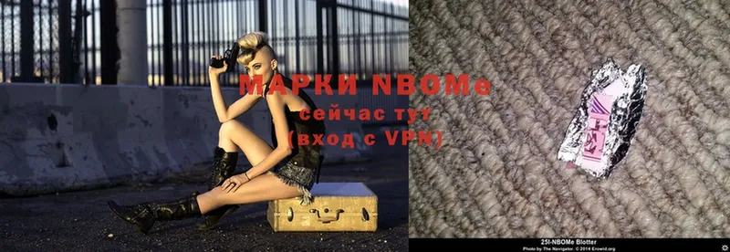 купить наркоту  Буй  Марки N-bome 1,5мг 